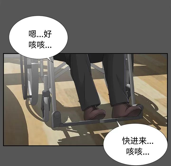 未亡人 未亡人 | 第20话 第6页