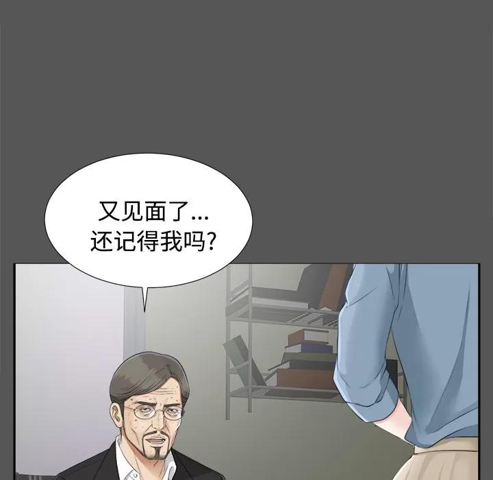 未亡人 未亡人 | 第20话 第7页