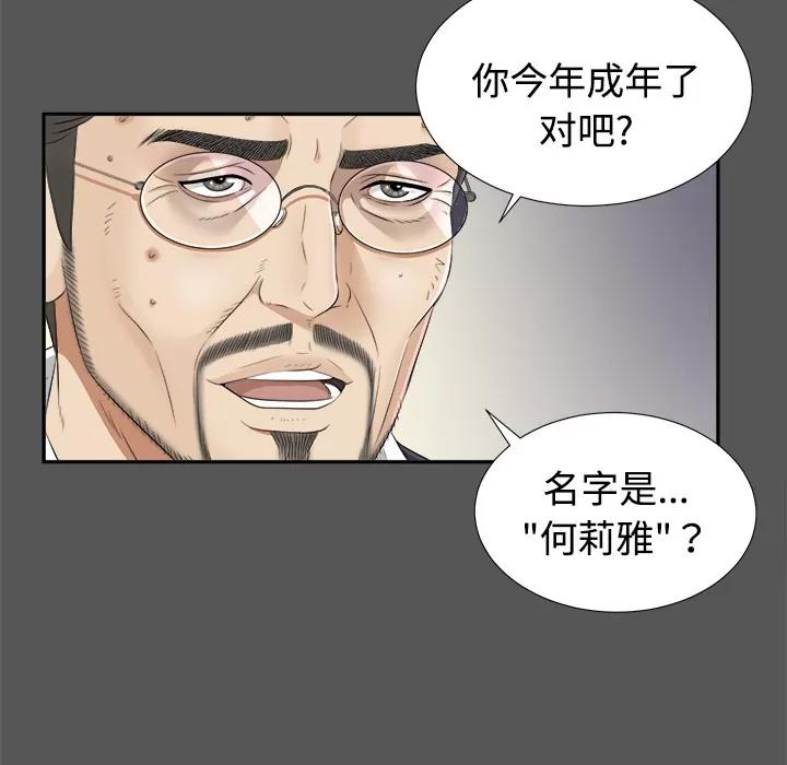 未亡人 未亡人 | 第20话 第9页