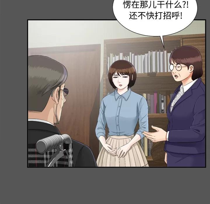 未亡人 未亡人 | 第20话 第13页