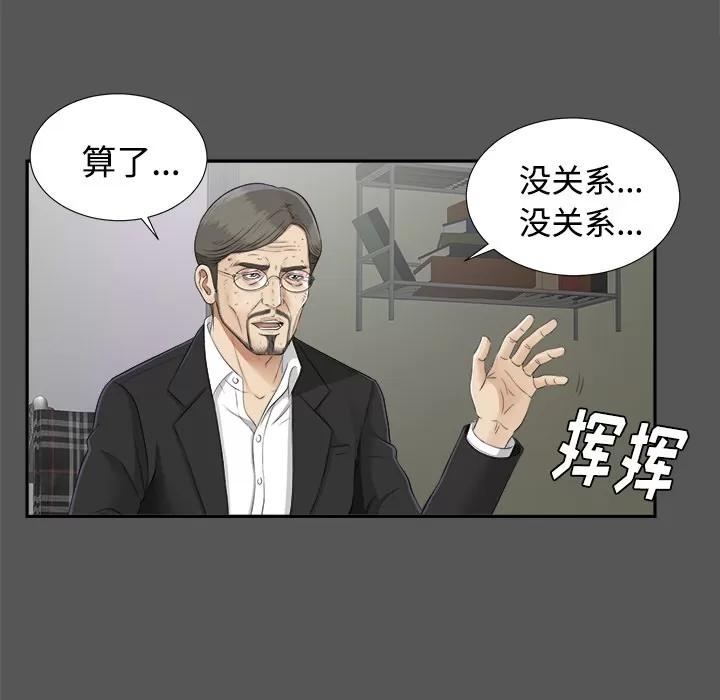 未亡人 未亡人 | 第20话 第14页