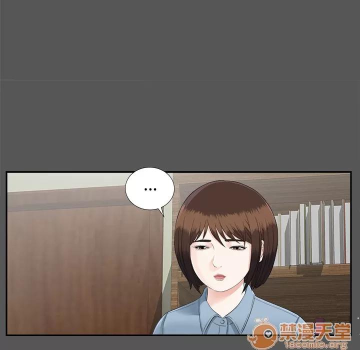 未亡人 未亡人 | 第20话 第15页