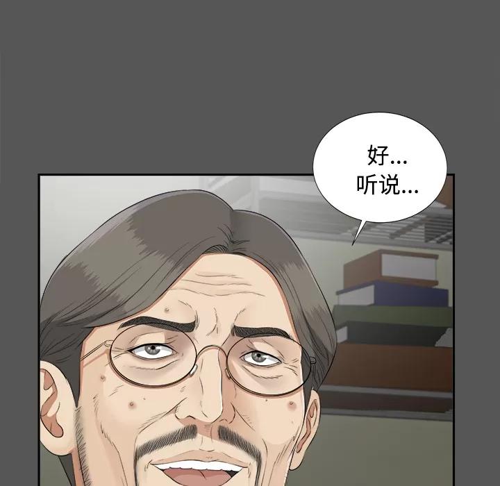 未亡人 未亡人 | 第20话 第16页