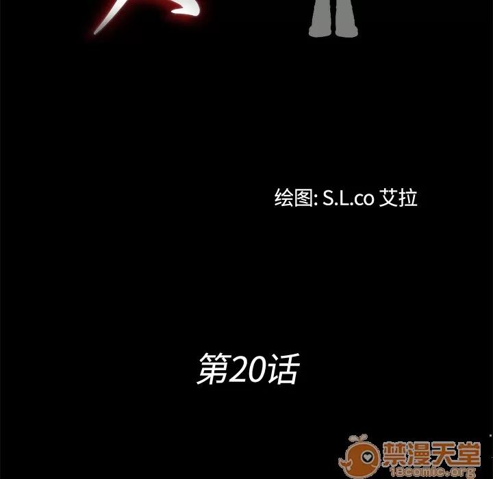 未亡人 未亡人 | 第20话 第20页