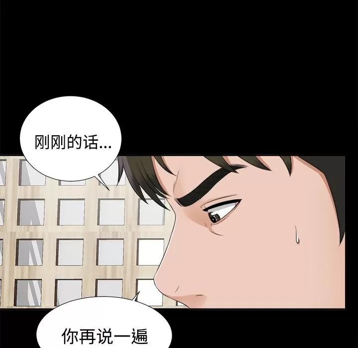 未亡人 未亡人 | 第20话 第23页