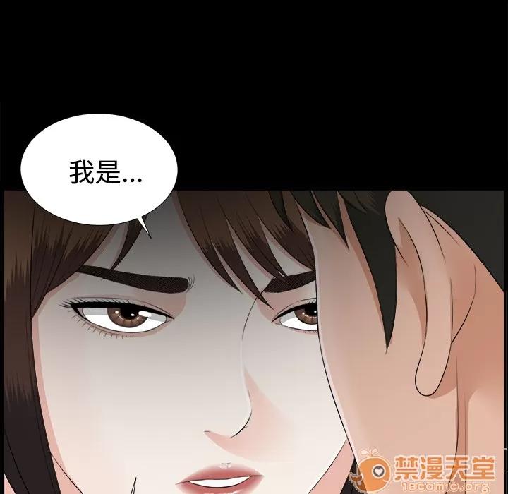 未亡人 未亡人 | 第20话 第25页