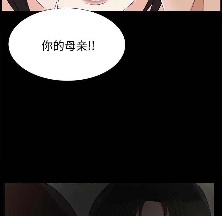 未亡人 未亡人 | 第20话 第26页
