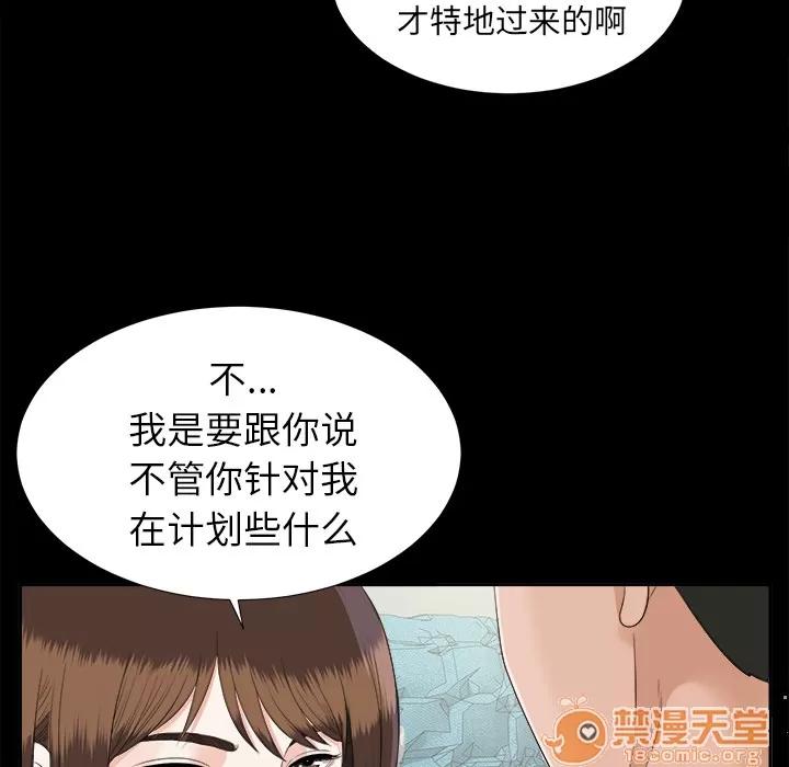 未亡人 未亡人 | 第20话 第30页