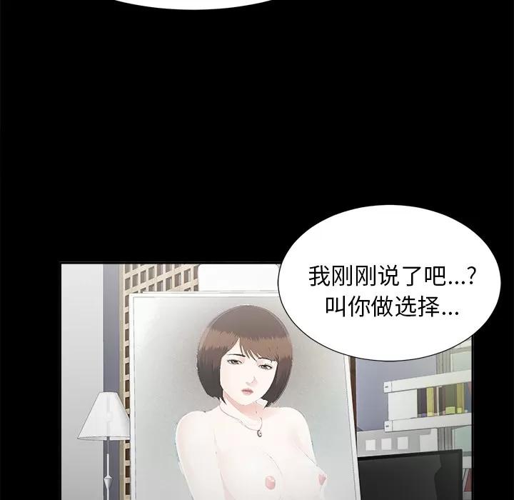 未亡人 未亡人 | 第20话 第33页