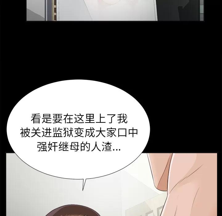 未亡人 未亡人 | 第20话 第34页