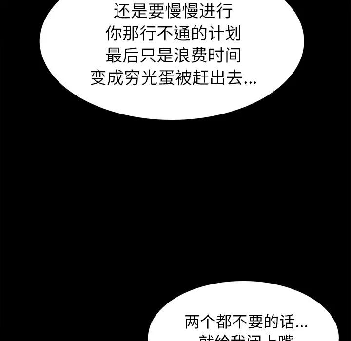 未亡人 未亡人 | 第20话 第36页