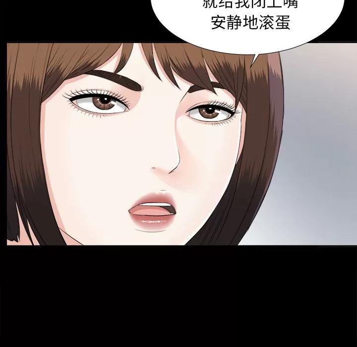 未亡人 未亡人 | 第20话 第37页