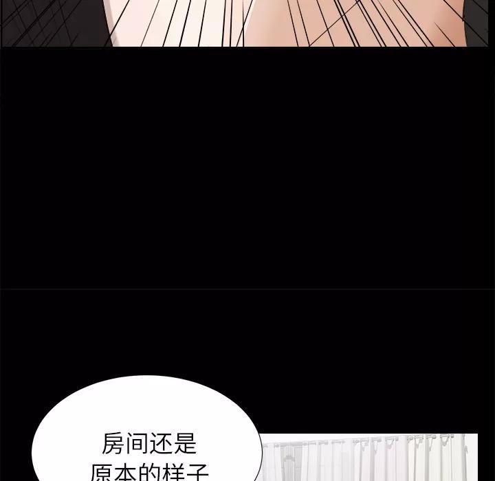 未亡人 未亡人 | 第20话 第43页