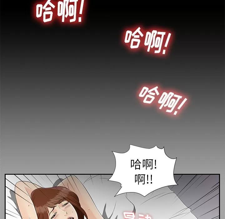 未亡人 未亡人 | 第20话 第52页