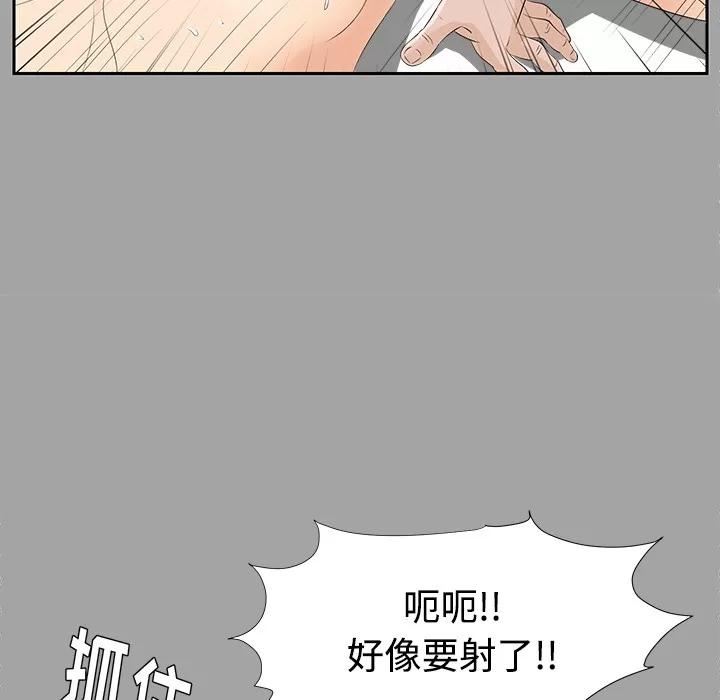 未亡人 未亡人 | 第20话 第56页