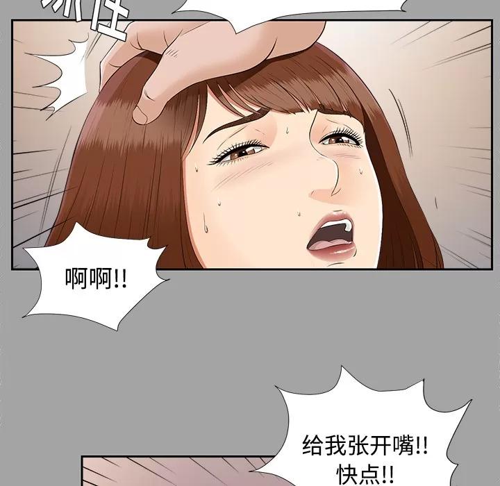 未亡人 未亡人 | 第20话 第57页