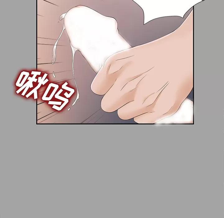 未亡人 未亡人 | 第20话 第58页