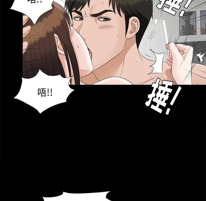 未亡人 未亡人 | 第20话 第71页