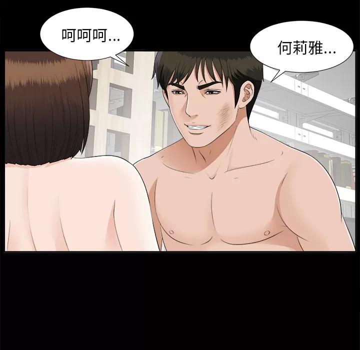 未亡人 未亡人 | 第20话 第76页