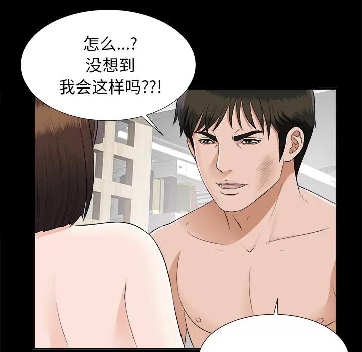 未亡人 未亡人 | 第20话 第78页