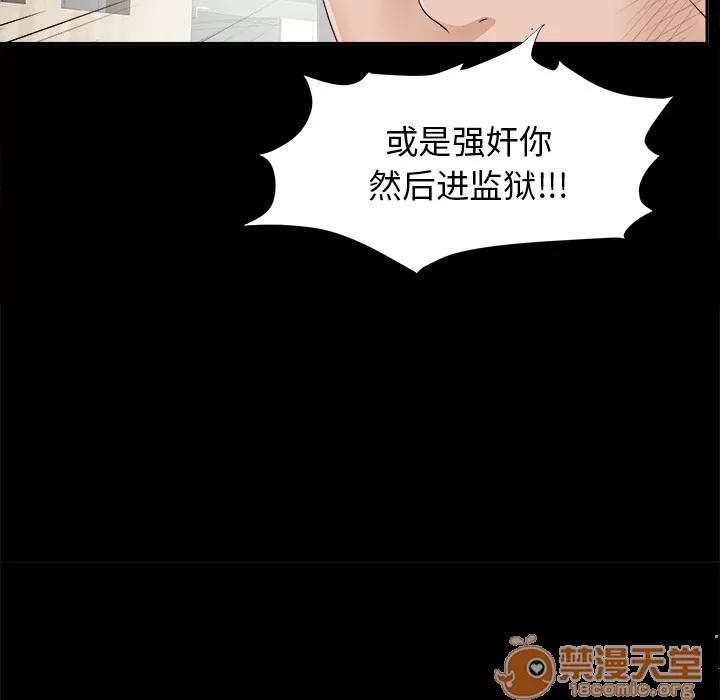 未亡人 未亡人 | 第20话 第80页