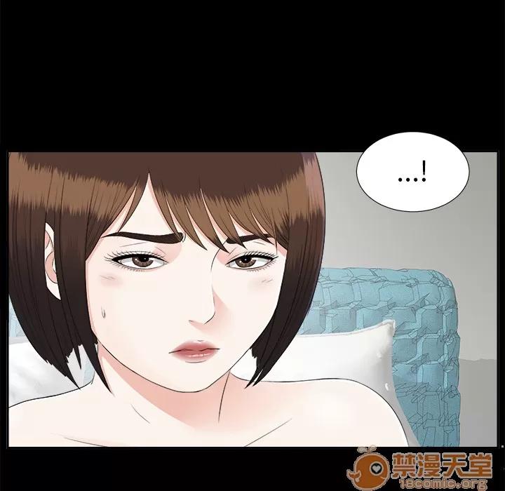 未亡人 未亡人 | 第20话 第85页