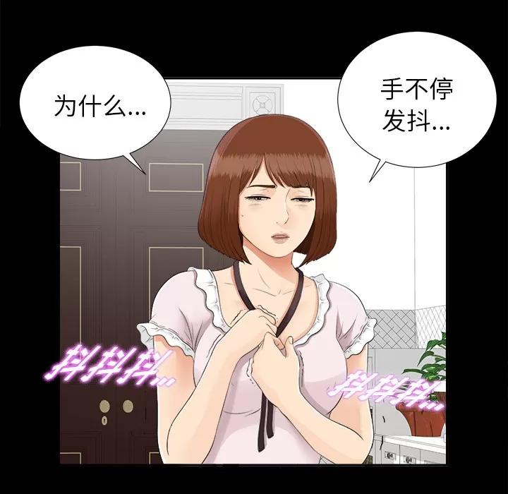 未亡人 未亡人 | 第20话 第89页