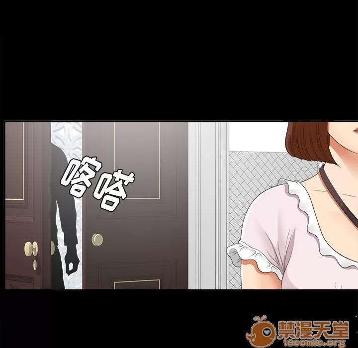 未亡人 未亡人 | 第20话 第90页