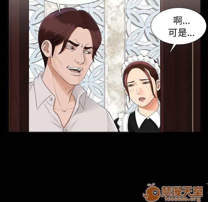 未亡人 未亡人 | 第20话 第95页
