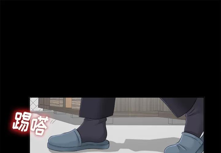 未亡人 未亡人 | 第21话 第1页