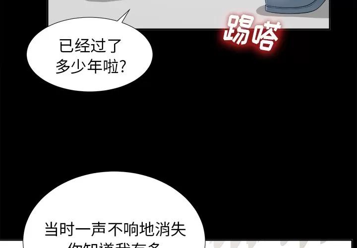 未亡人 未亡人 | 第21话 第2页