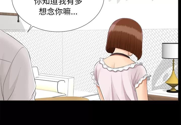 未亡人 未亡人 | 第21话 第3页
