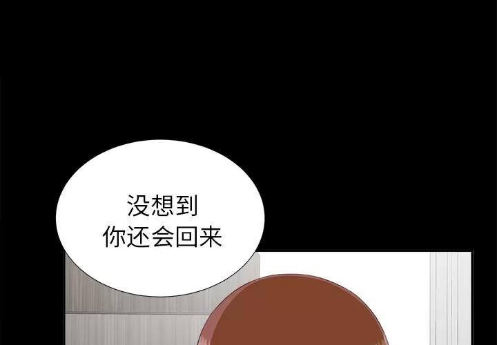 未亡人 未亡人 | 第21话 第4页