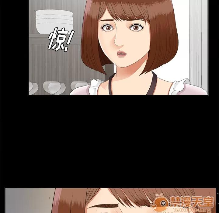 未亡人 未亡人 | 第21话 第5页
