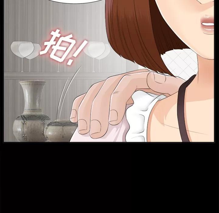 未亡人 未亡人 | 第21话 第7页