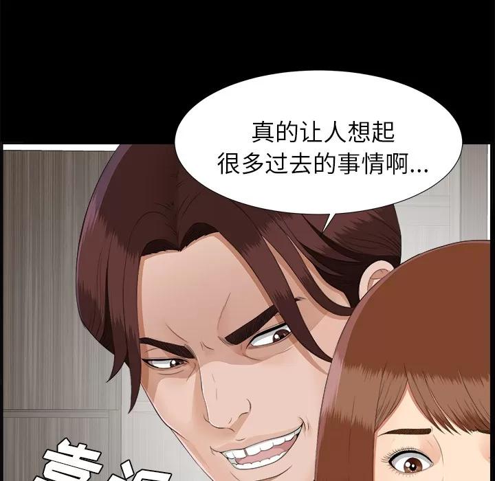 未亡人 未亡人 | 第21话 第8页