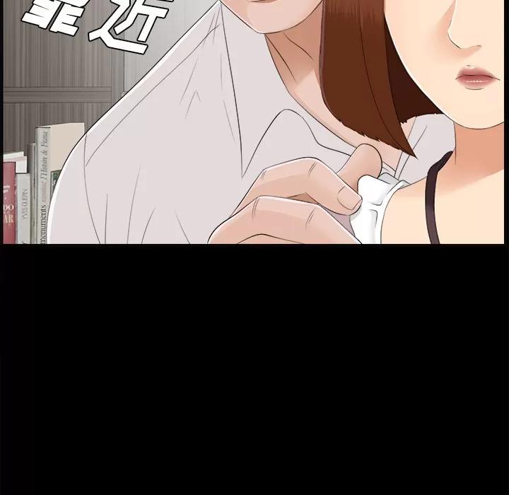未亡人 未亡人 | 第21话 第9页