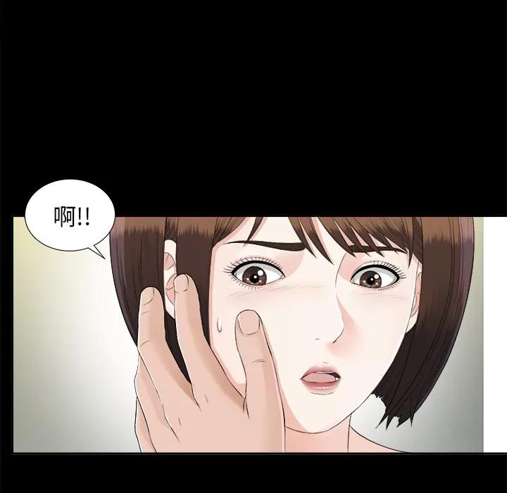 未亡人 未亡人 | 第21话 第19页