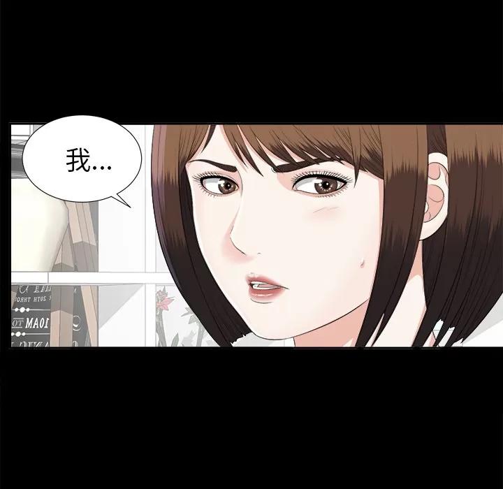 未亡人 未亡人 | 第21话 第29页