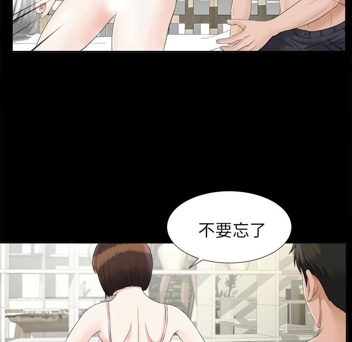 未亡人 未亡人 | 第21话 第31页