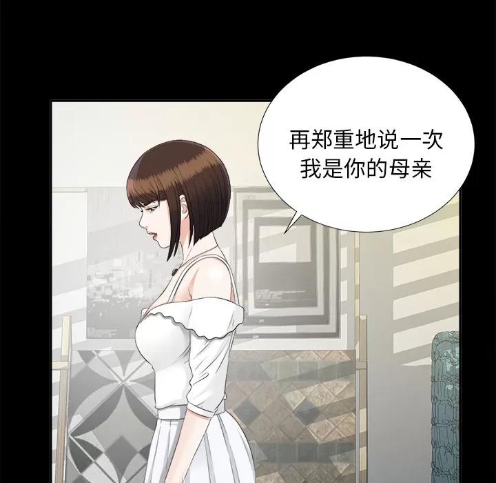 未亡人 未亡人 | 第21话 第34页