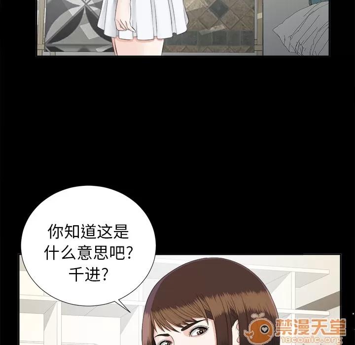 未亡人 未亡人 | 第21话 第35页