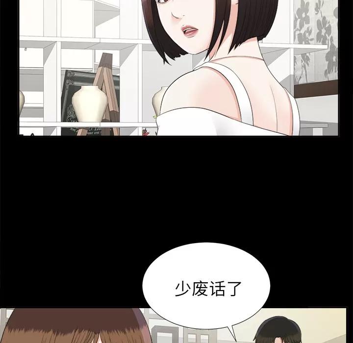 未亡人 未亡人 | 第21话 第36页