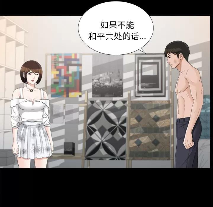 未亡人 未亡人 | 第21话 第41页