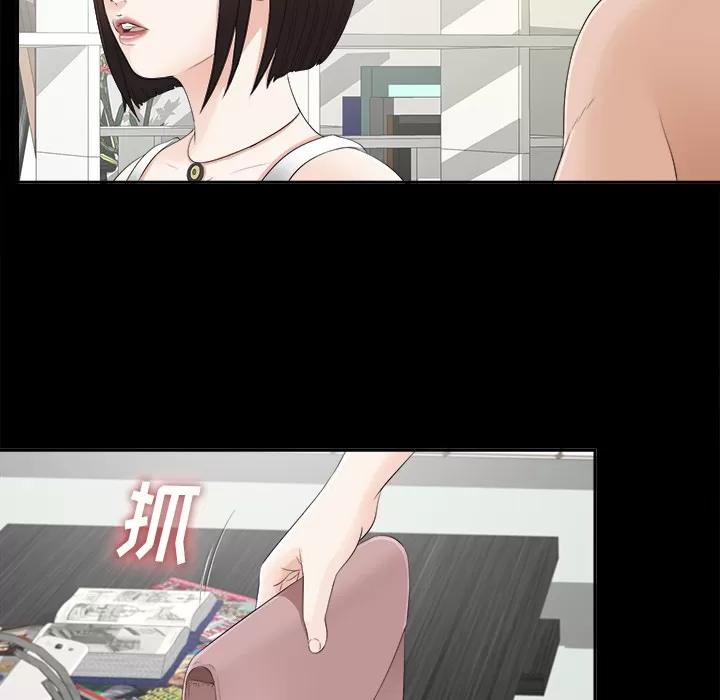 未亡人 未亡人 | 第21话 第46页