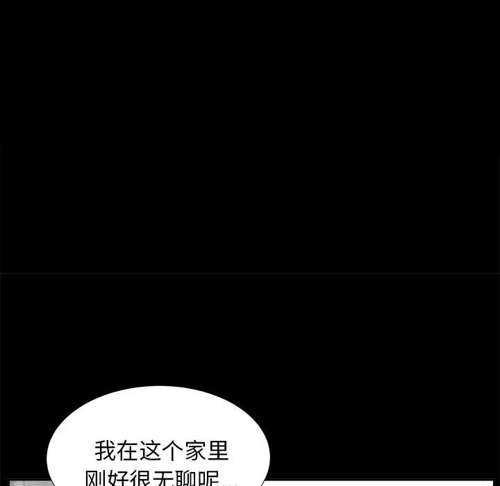 未亡人 未亡人 | 第21话 第53页