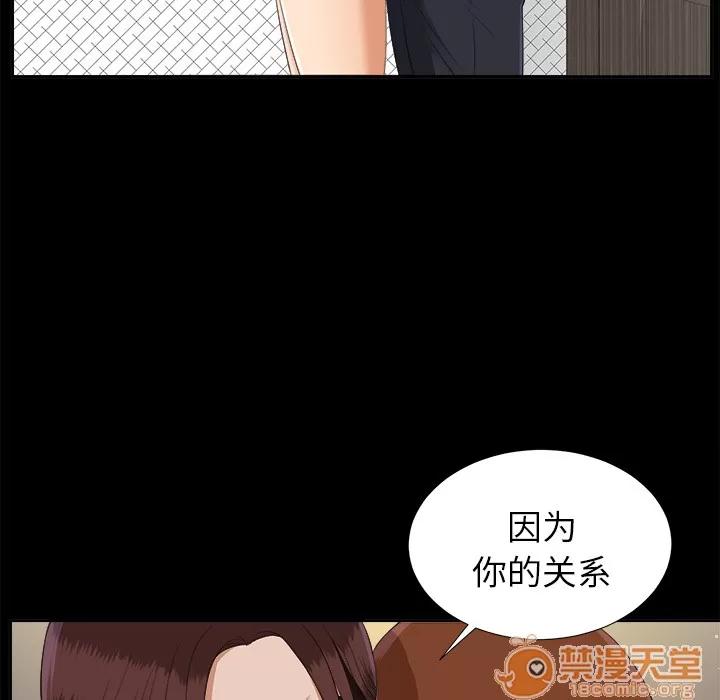 未亡人 未亡人 | 第21话 第55页