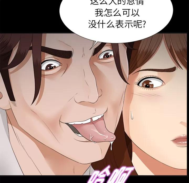 未亡人 未亡人 | 第21话 第57页