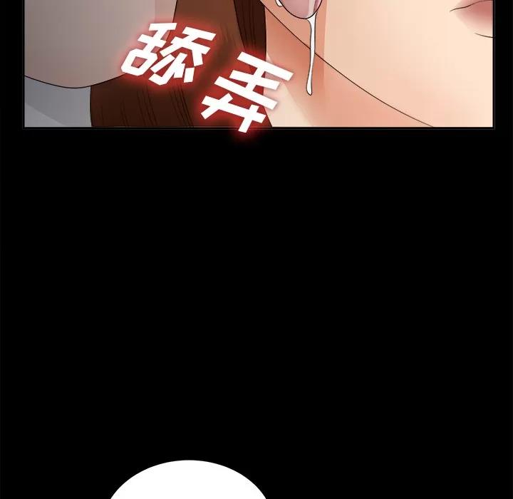 未亡人 未亡人 | 第21话 第59页