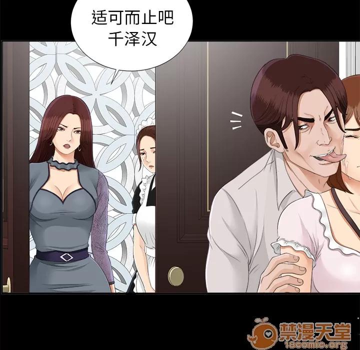 未亡人 未亡人 | 第21话 第60页